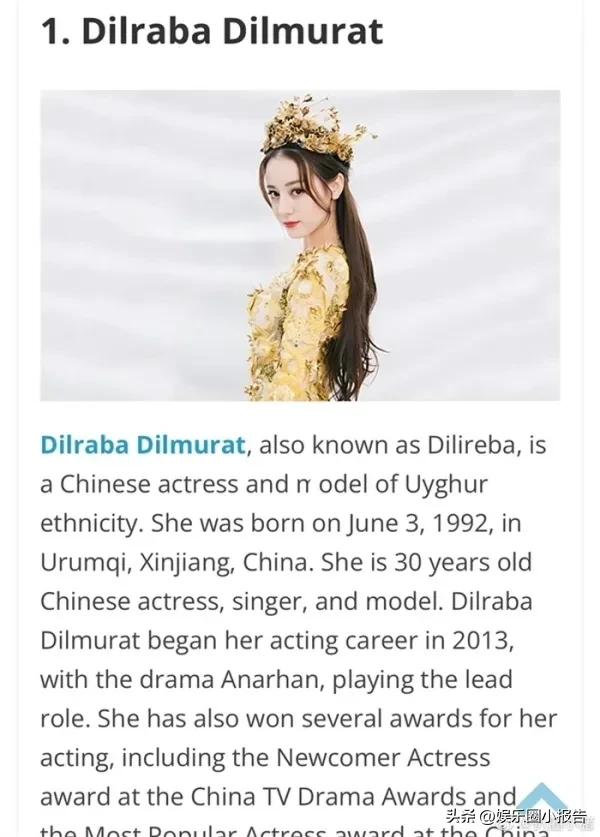 迪丽热巴柳岩宋慧乔,迪丽热巴宋慧乔