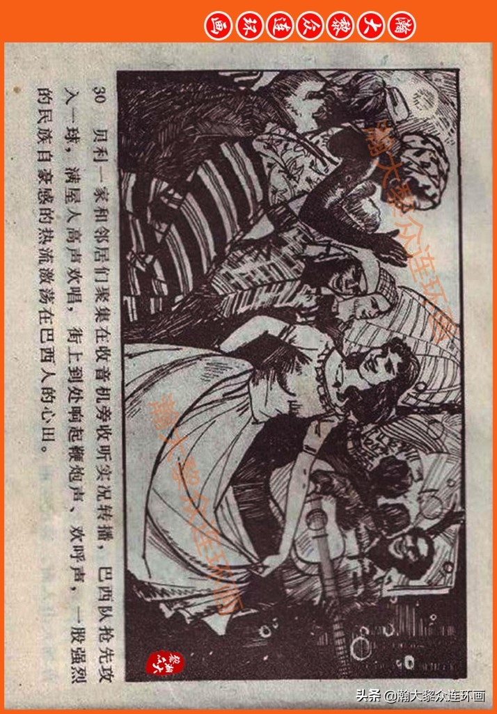 瀚大黎众连环画民间故事,瀚大黎众精品连环画三国故事