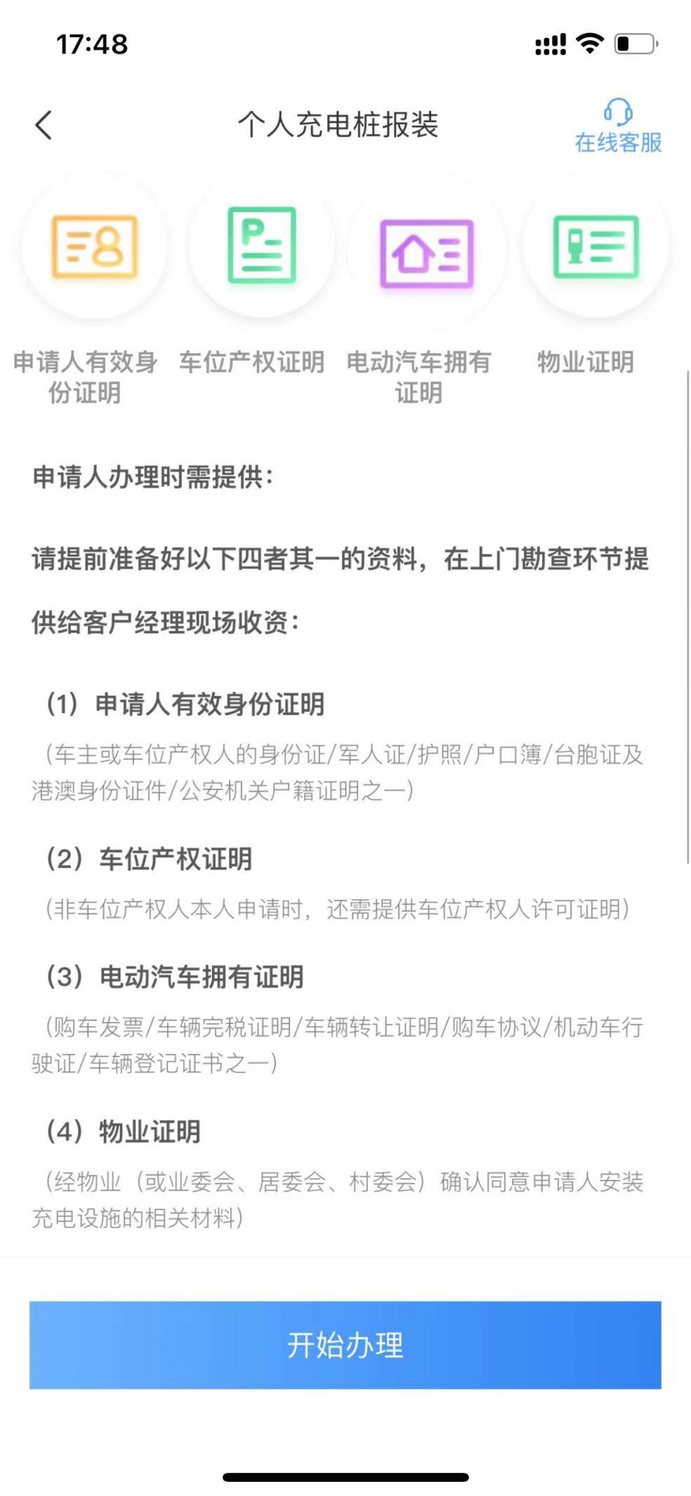 极氪001充电桩7kw够用吗,极氪001充电桩多少钱一台