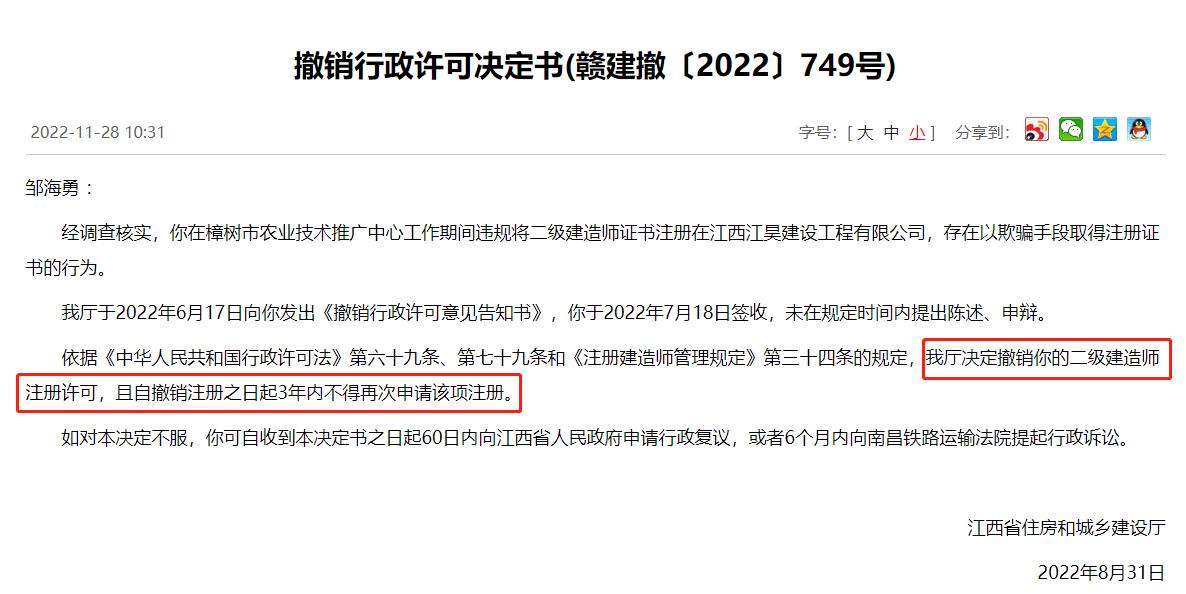 江西二级建造师2023年要后审吗,江西二级建造师证书什么时候下发