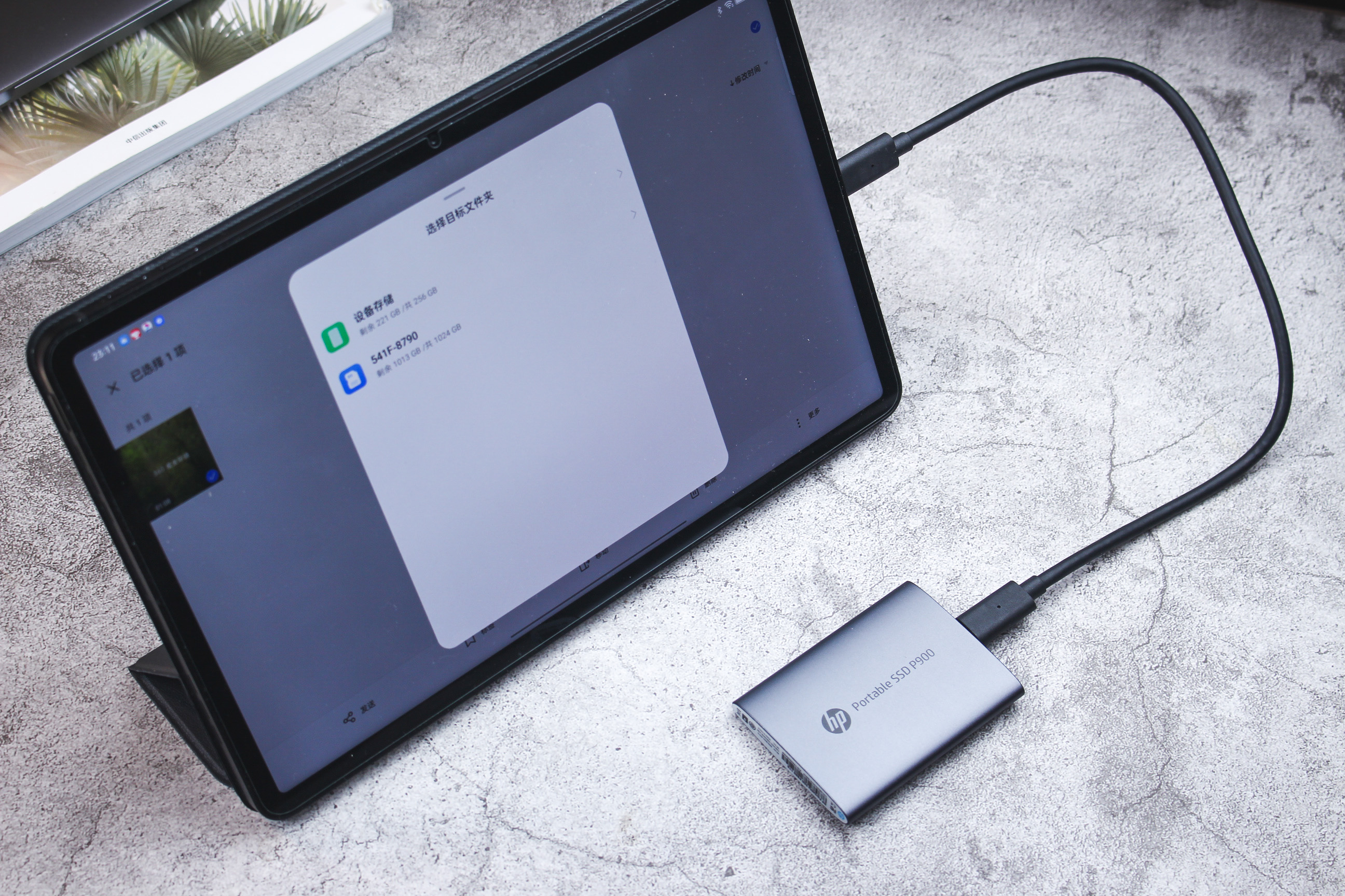 惠普p900移动硬盘usb传输速度,hpp900