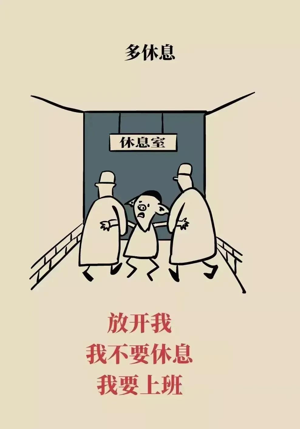 如果“阳”了，可以自救的一组漫画！特别是孕妇很实用!