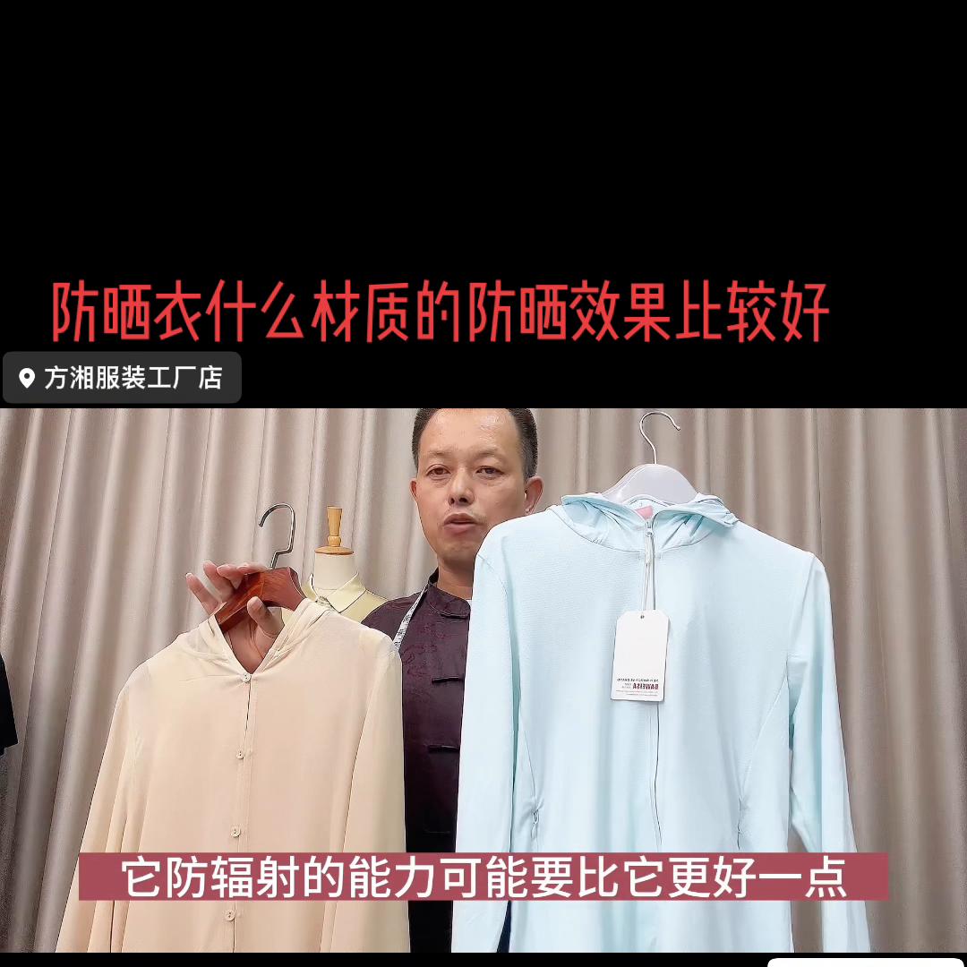 夏天防晒衣什么面料好,夏天买防晒衣买什么面料最好