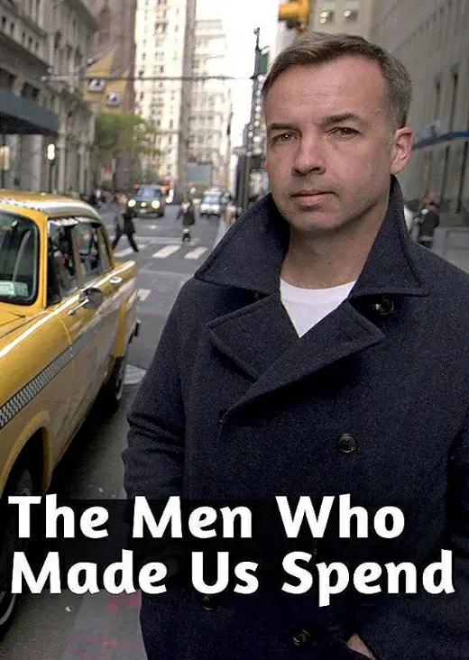 我们是如何被消费主义所控制？