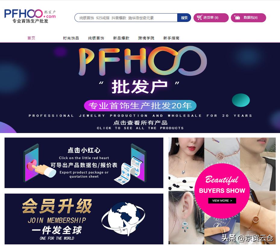 外贸如何做无货源,外贸无货源怎么做