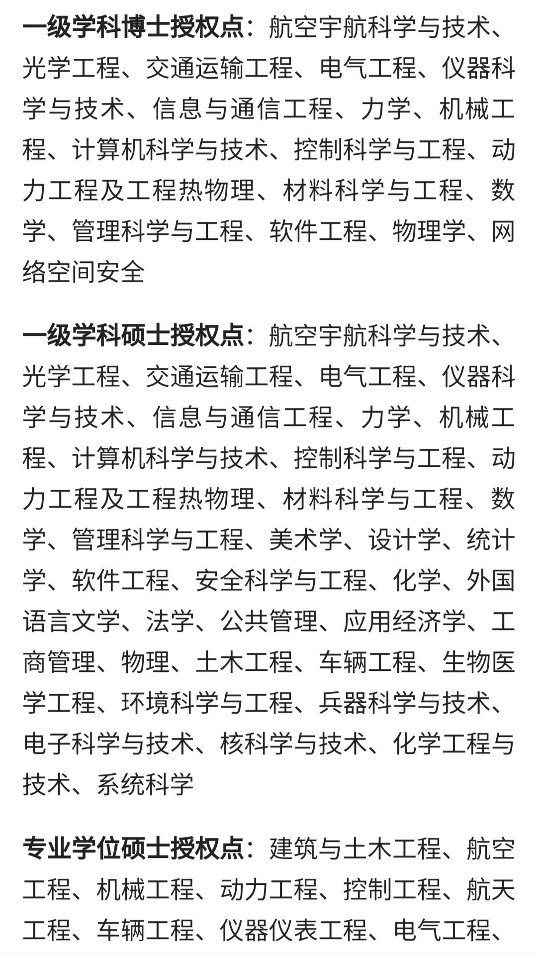 高校百英里南京航空航天大学,南京航空航天大学有意思的活动