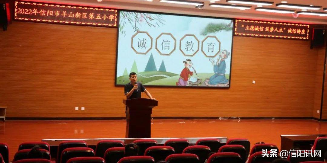 信阳市羊山五小开展诚信主题教育活动