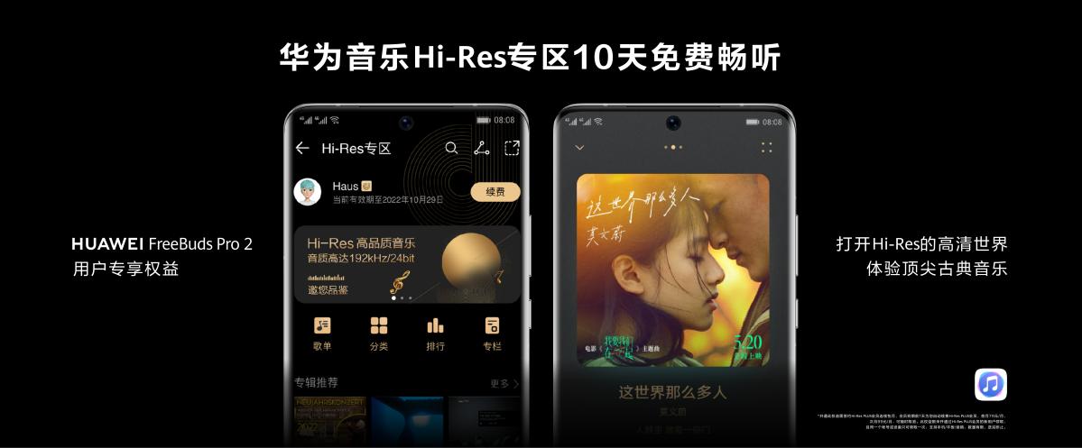 华为耳机freebudspro2真实测评,华为真无线耳机freebudspro2测评