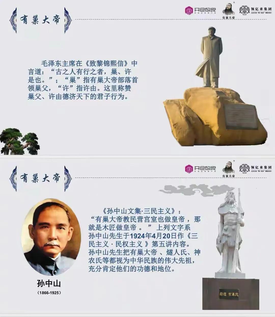 华夏第一人文始祖有巢氏,中华第一人文始祖