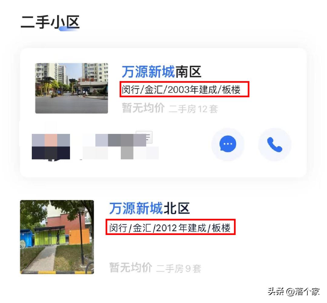 闵行区2024年新房开盘,闵行金汇最新房价