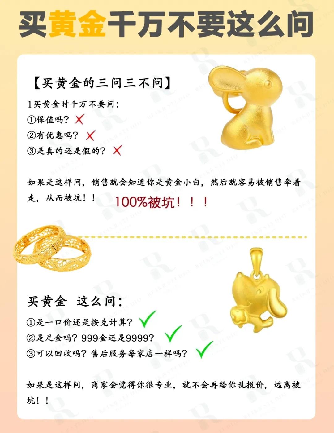 黄金首饰怎么选含金量,黄金首饰的挑选方法有哪些