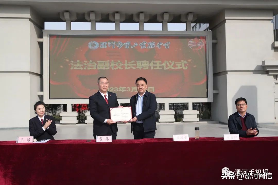 漯河市漯河小学副校长,漯河市高中副校长