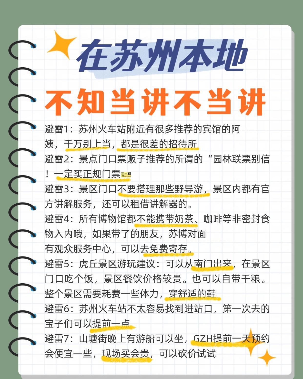 苏州跟团三天两夜,最新套路报团一日游骗局