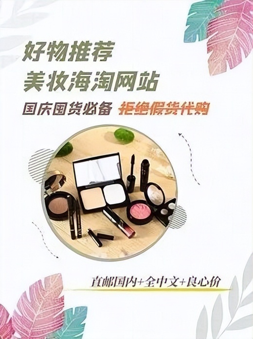 暴利美妆,暴利化妆护肤品