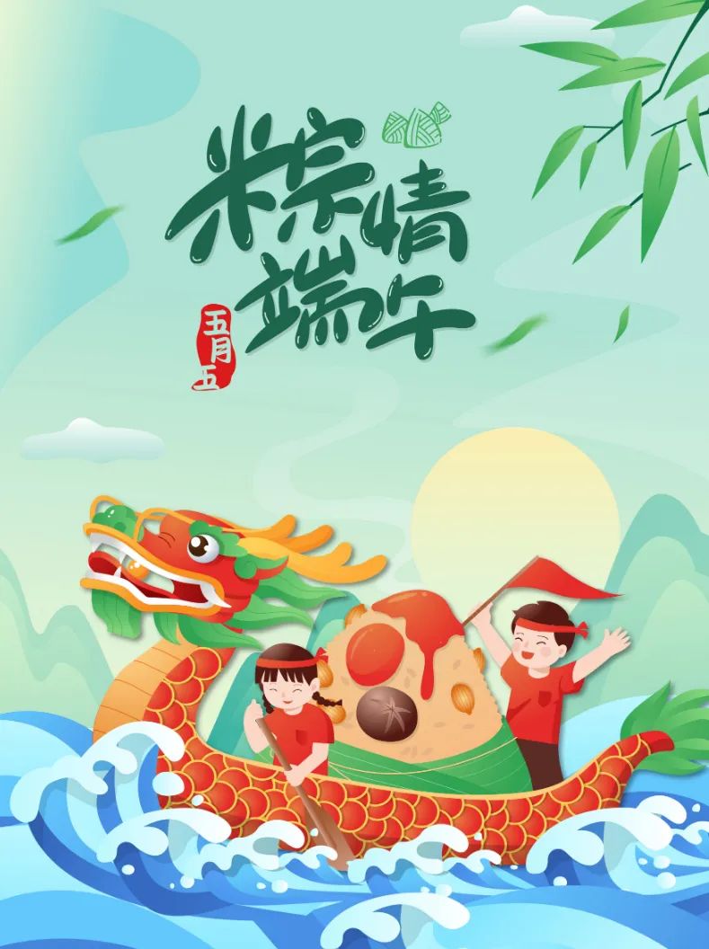 端午节快到了祝福正能量短句,端午节祝福语录正能量图片