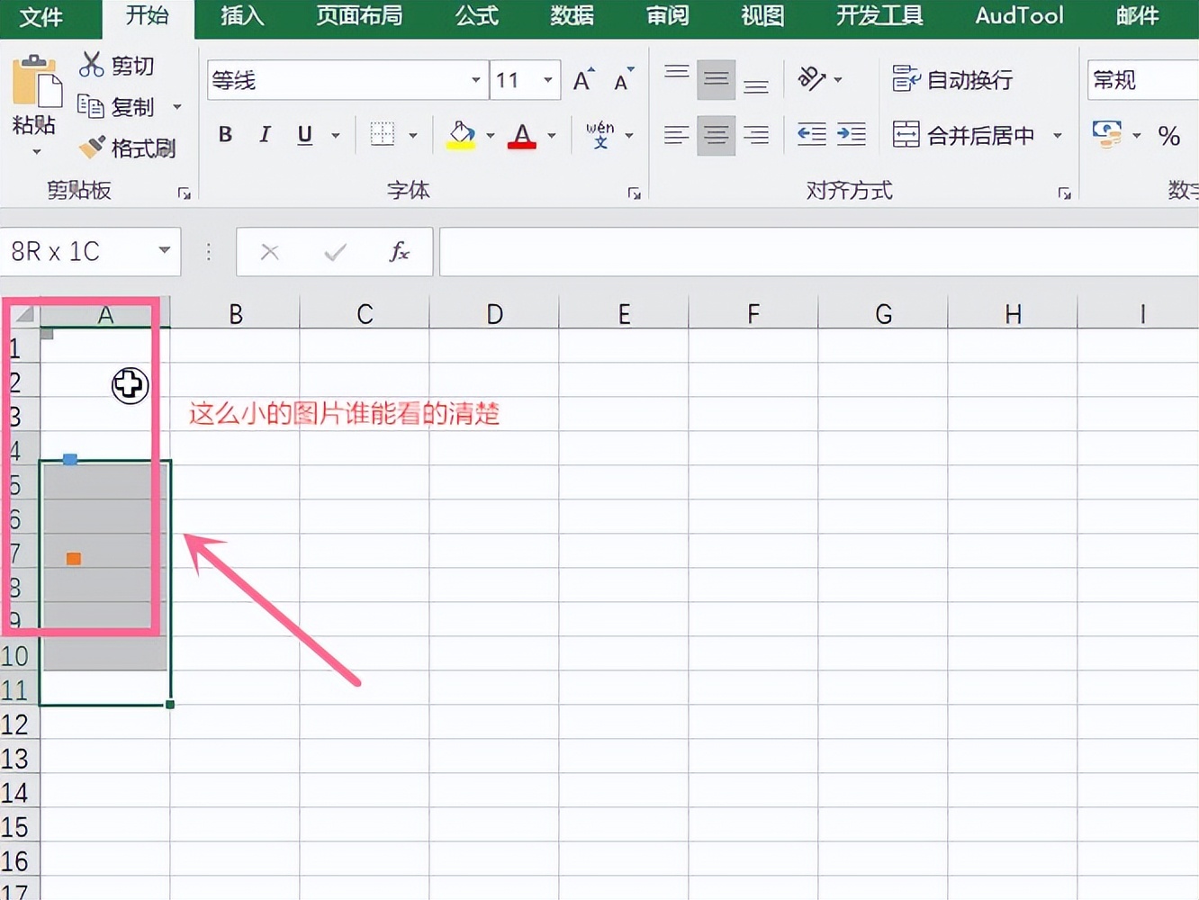 excel表格如何插入固定尺寸的图片,excel插入图片查看时怎么放大