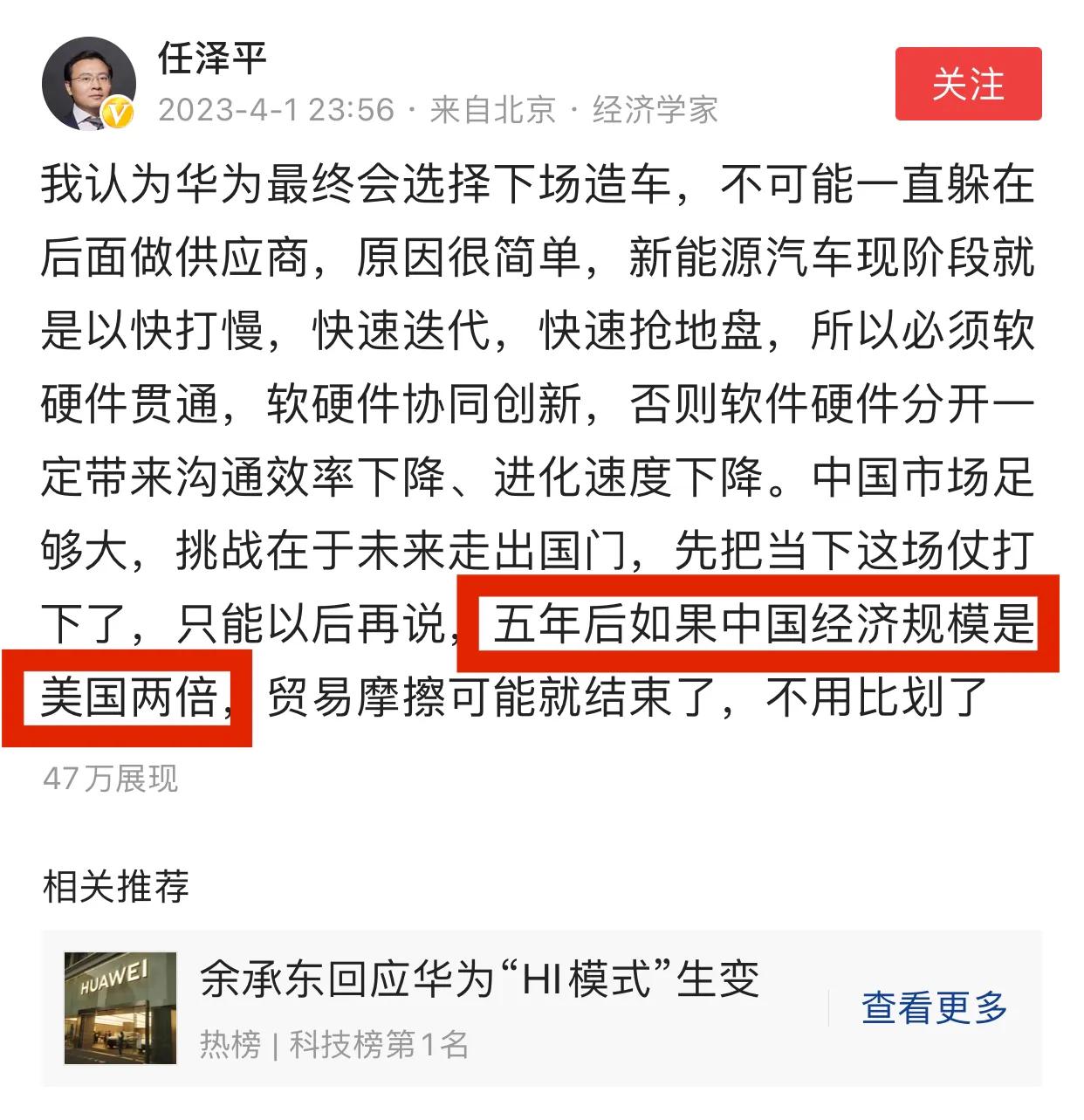 任泽平谈自由经济,任泽平谈2019经济