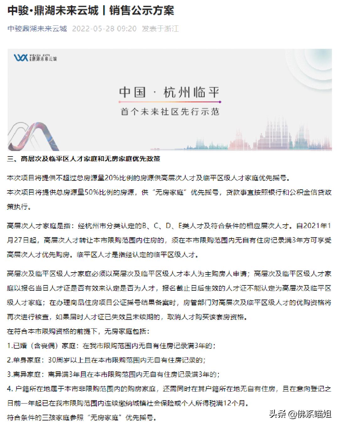 临平买房如何降低首付比例,临平买房放开政策二套首付多少