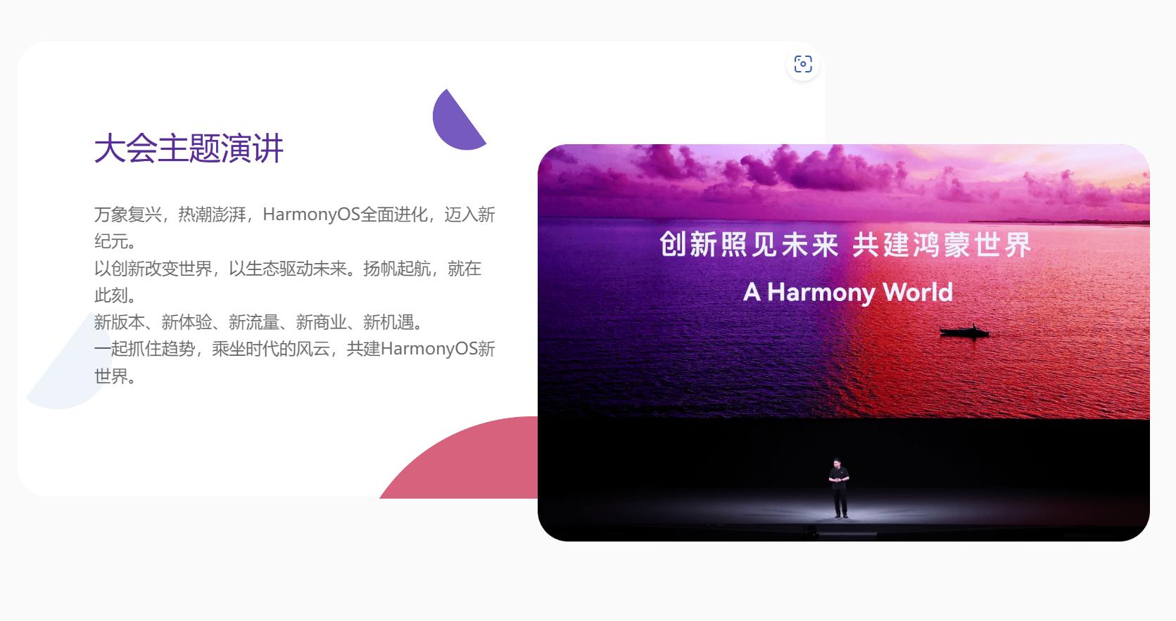 华为公布了鸿蒙3.0的升级计划,华为鸿蒙4.0新消息