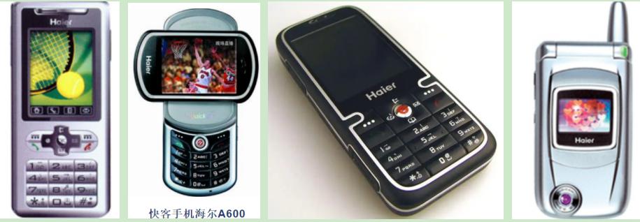 通信历史连载123-家电企业之海信-海尔-格力手机的历史