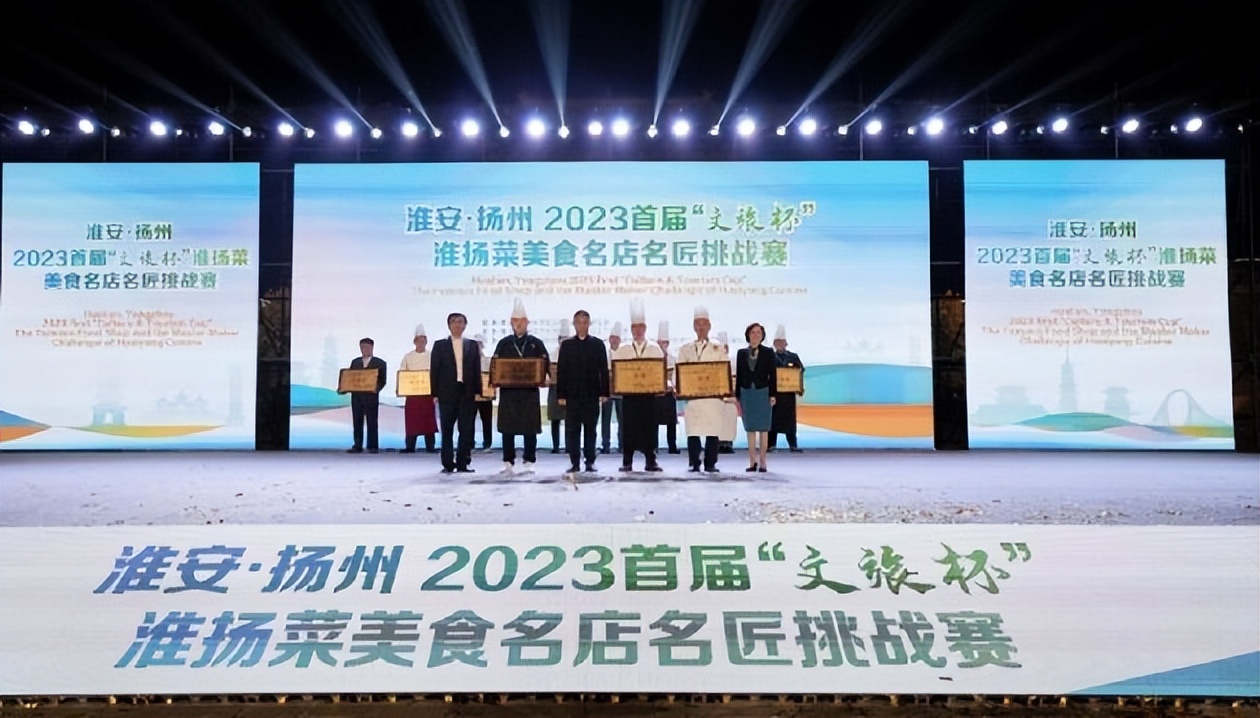 当淮安牵手扬州名匠大厨邂逅|淮扬“双城”唱响“舌尖上的盛宴”