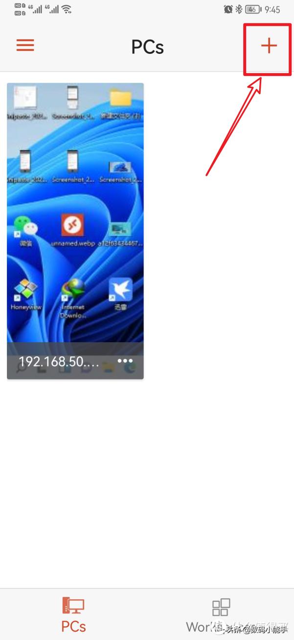 怎么利用公网ip做内网穿透,如何在公网ip下实现内网穿透教程