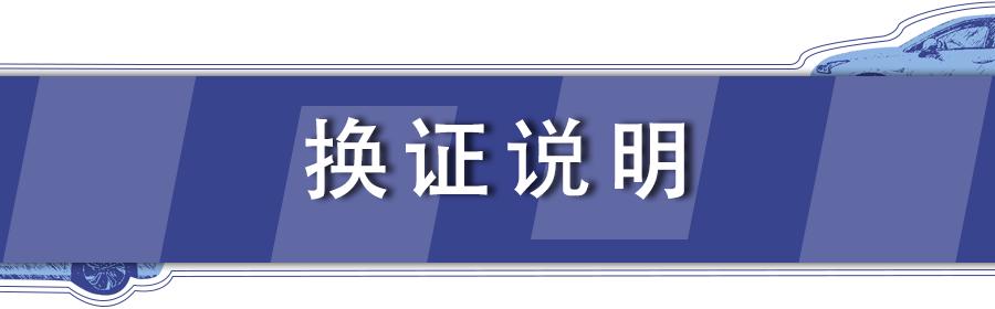 深圳异地换驾驶证到期换证流程,异地办理驾驶证换证的流程北京