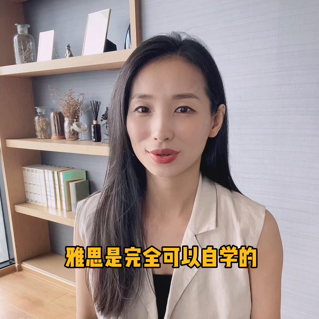 雅思自学能考到6吗,雅思之类可以自学吗