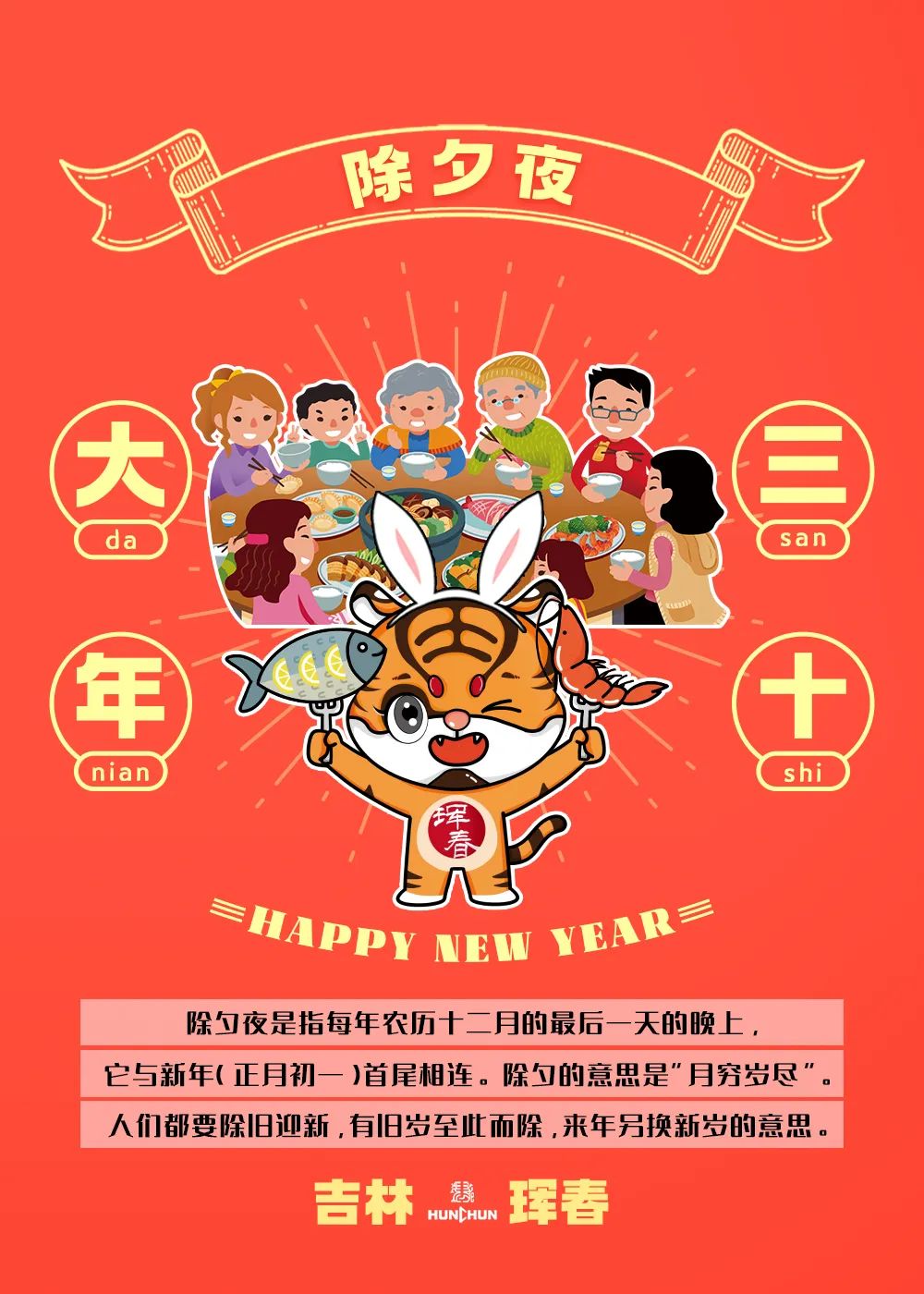 【新春祝福系列】@珲春人2023专属新春贺卡，快来收藏！
