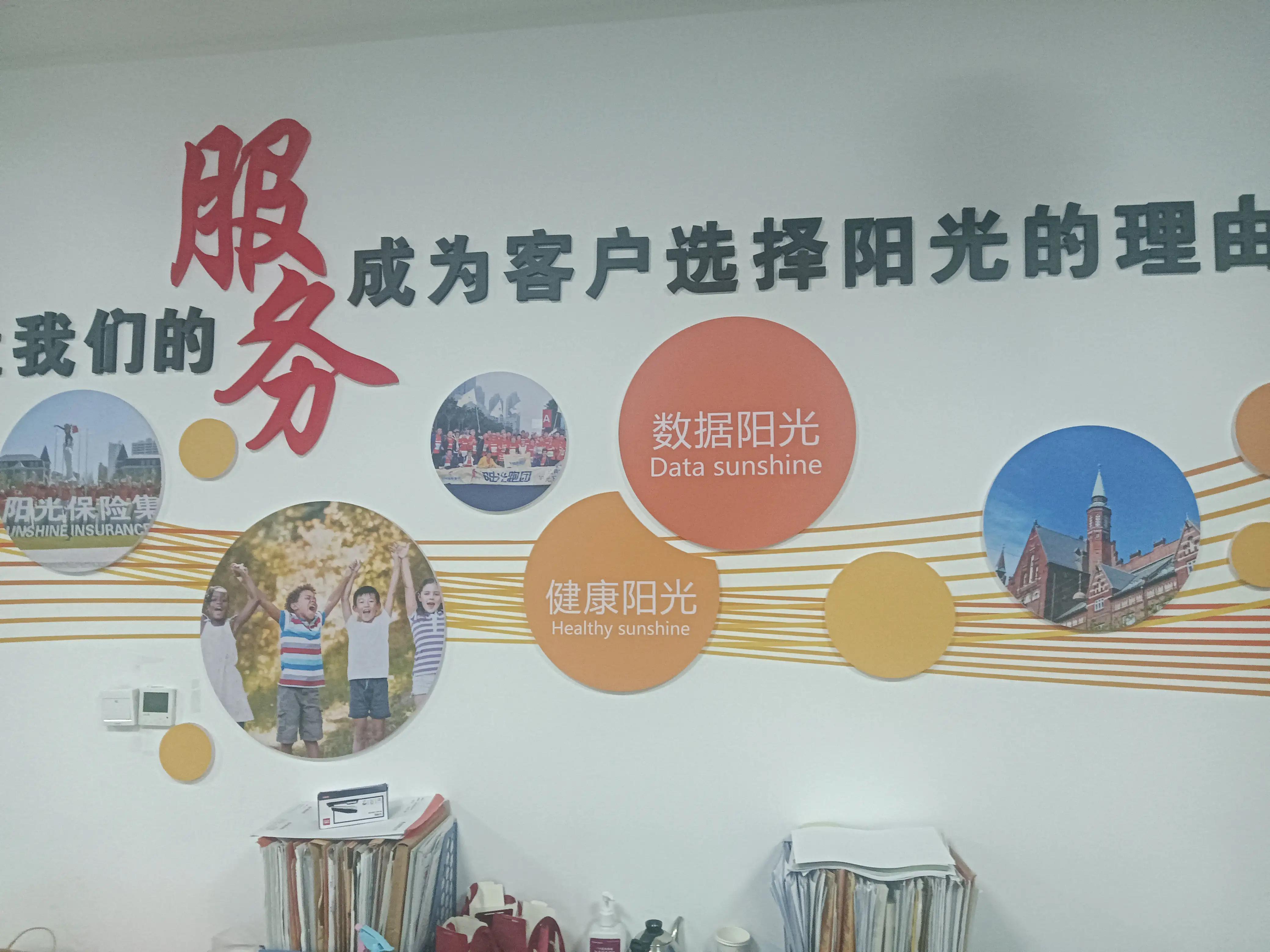 阳光保险客户服务,阳光保险公司的理赔流程怎么走