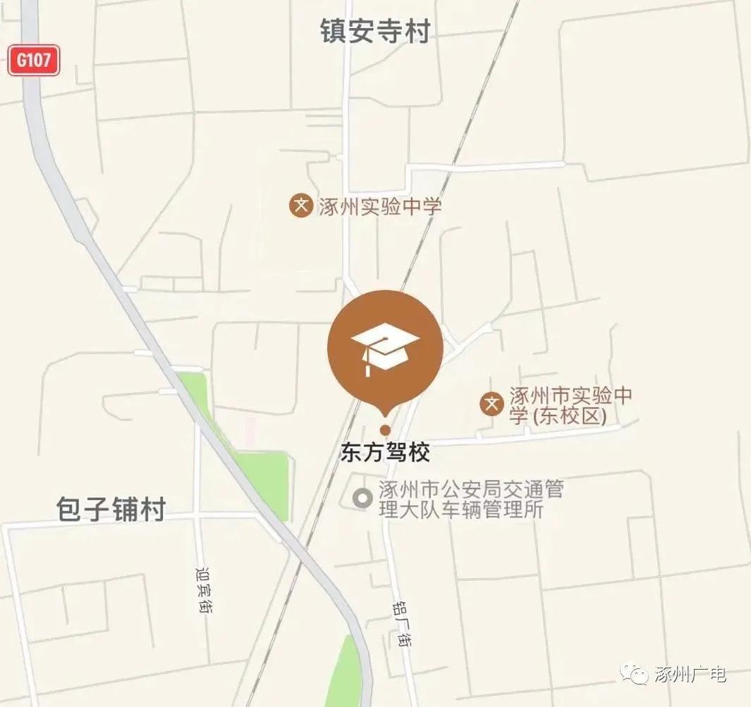 涿州司机注意,记分规则有调整!另有天气、诉讼费、充电桩等信息...