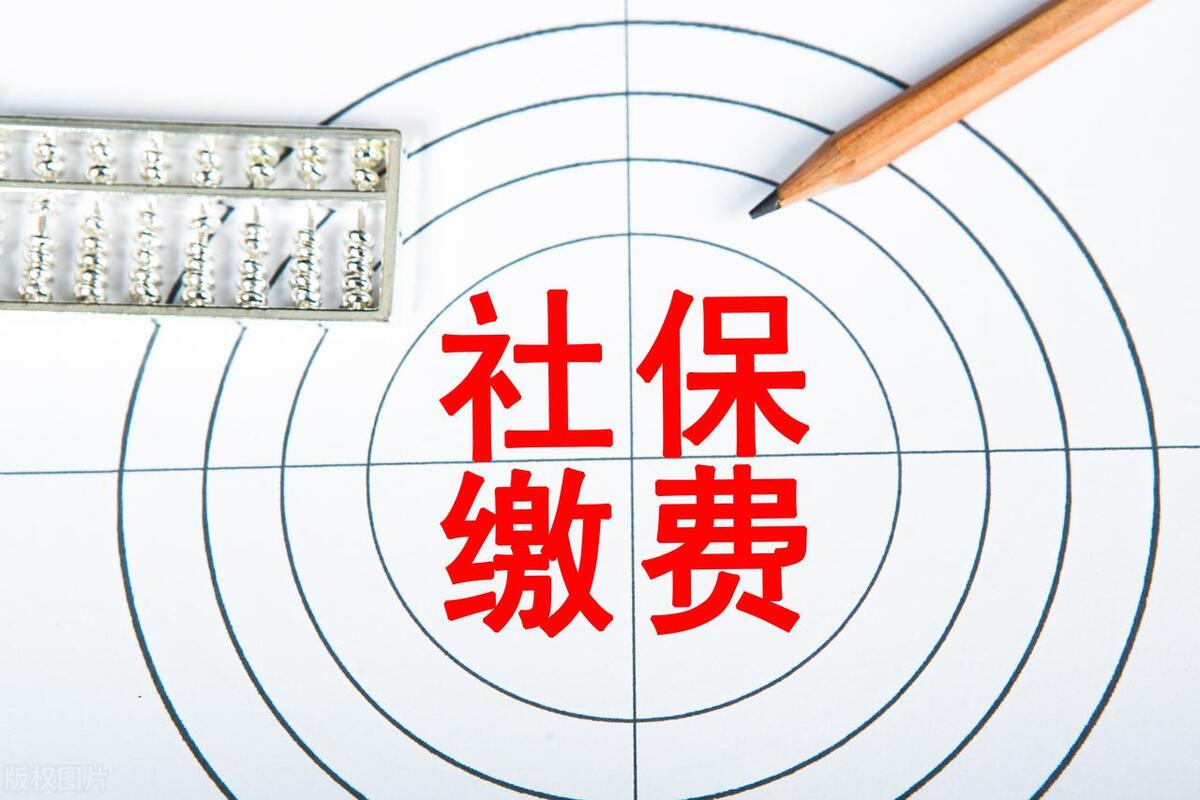 离职10年了之前公司交了3年社保,离职前单位欠缴社保