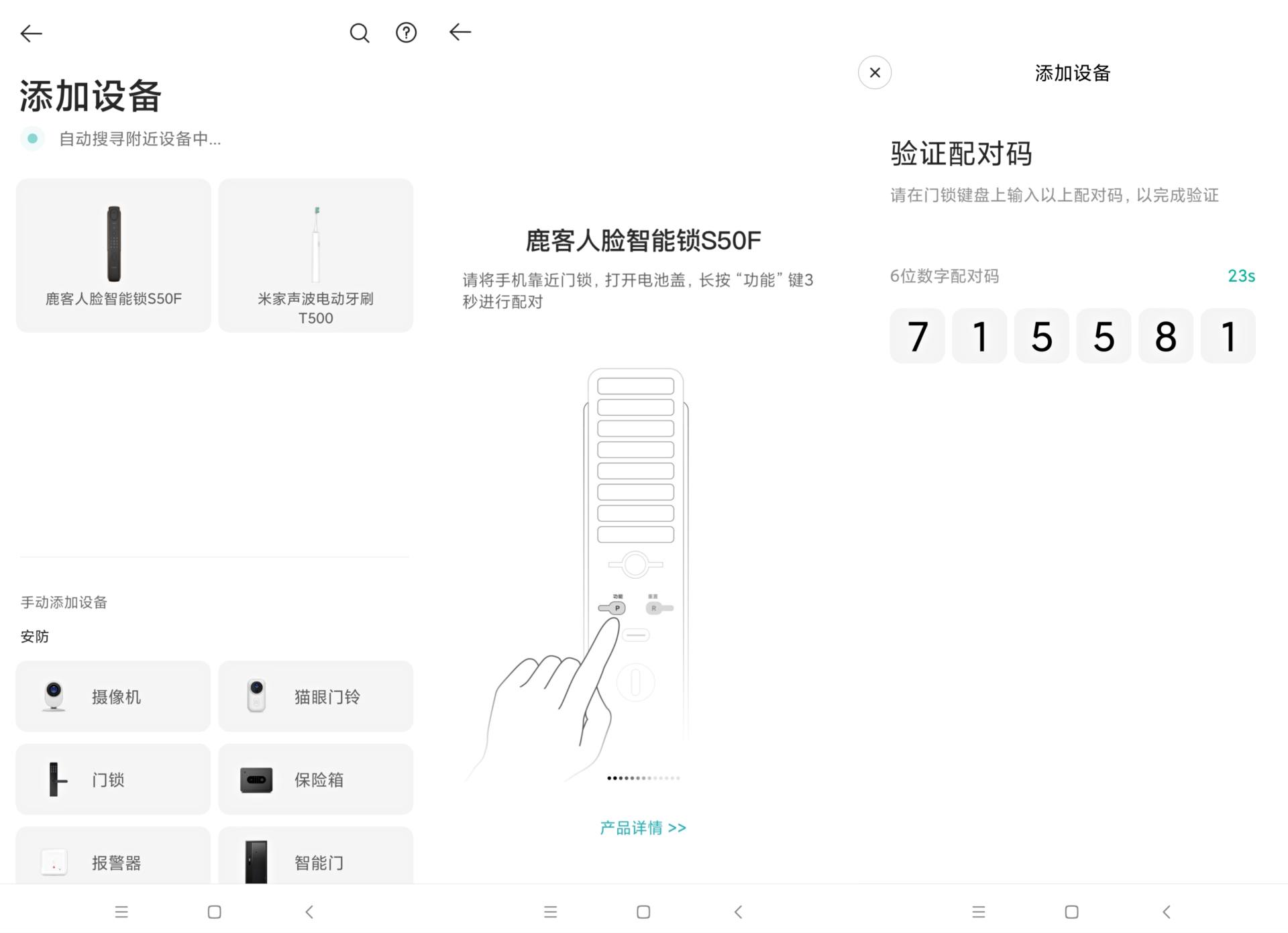 全自动智能门锁人脸识别鹿客s50f,智能锁人脸识别推荐鹿客
