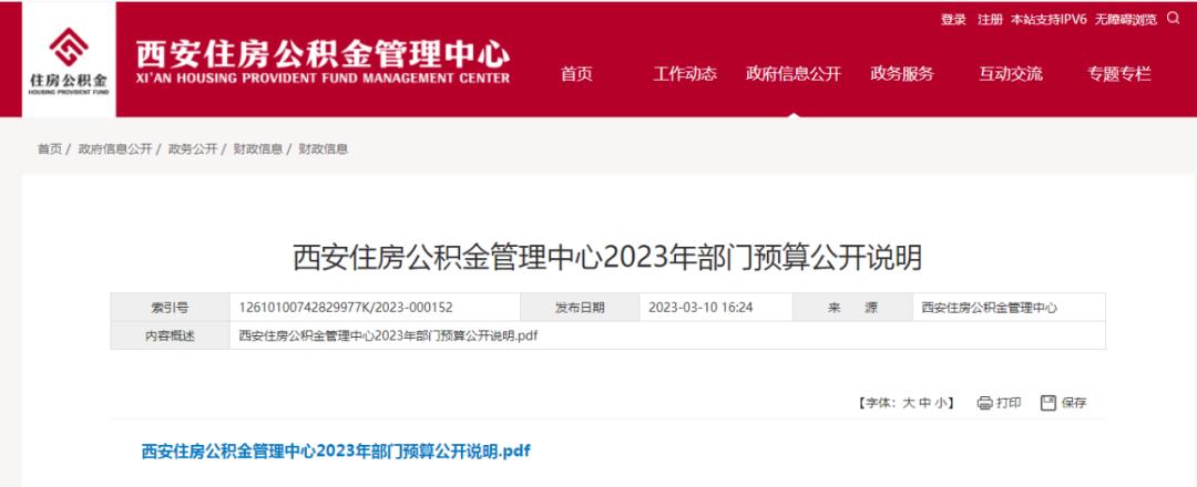 解读房贷巨变,9月房贷变化