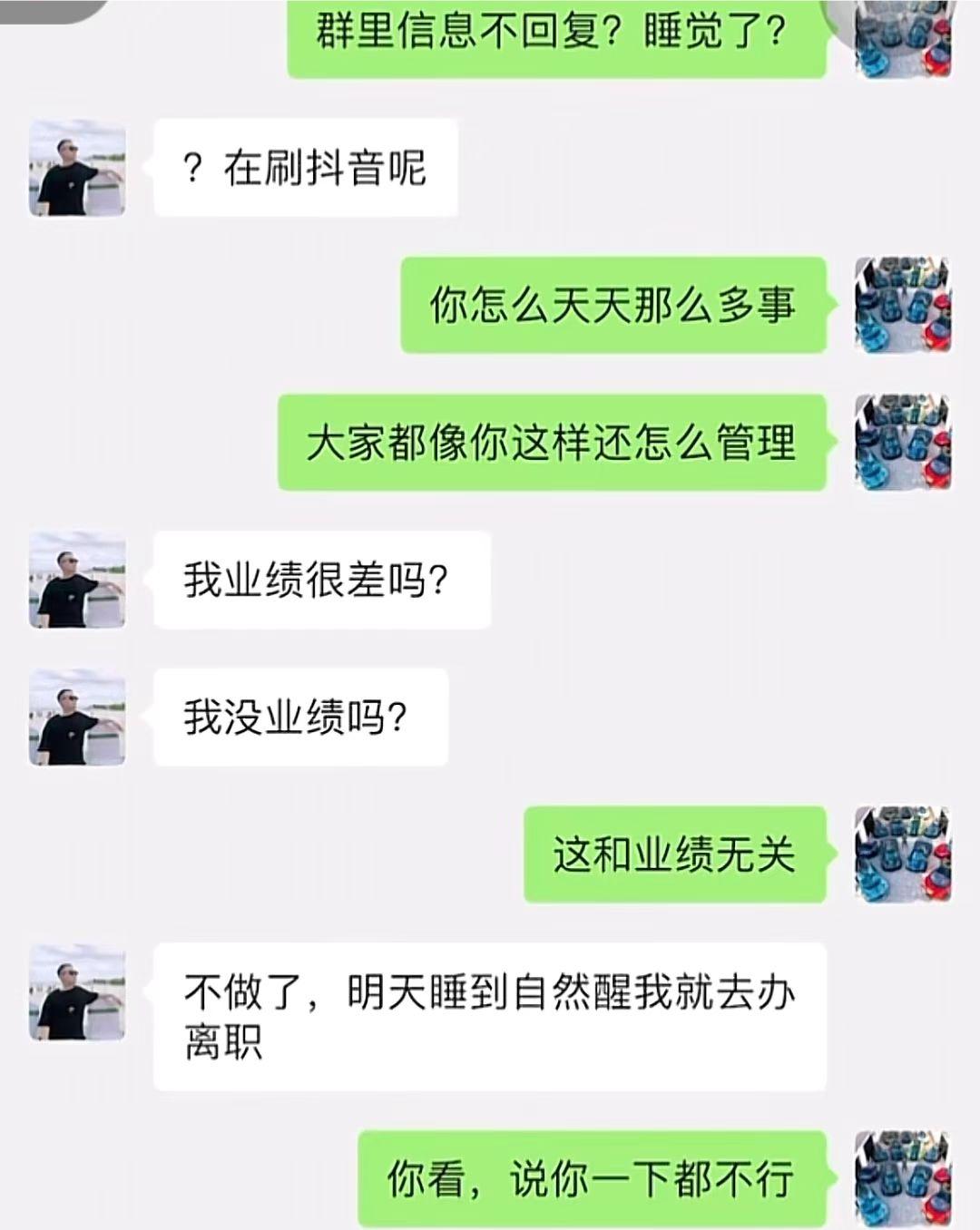 00后嚣张的辞职信火了理由很任性,00后低情商辞职信走红老板看后