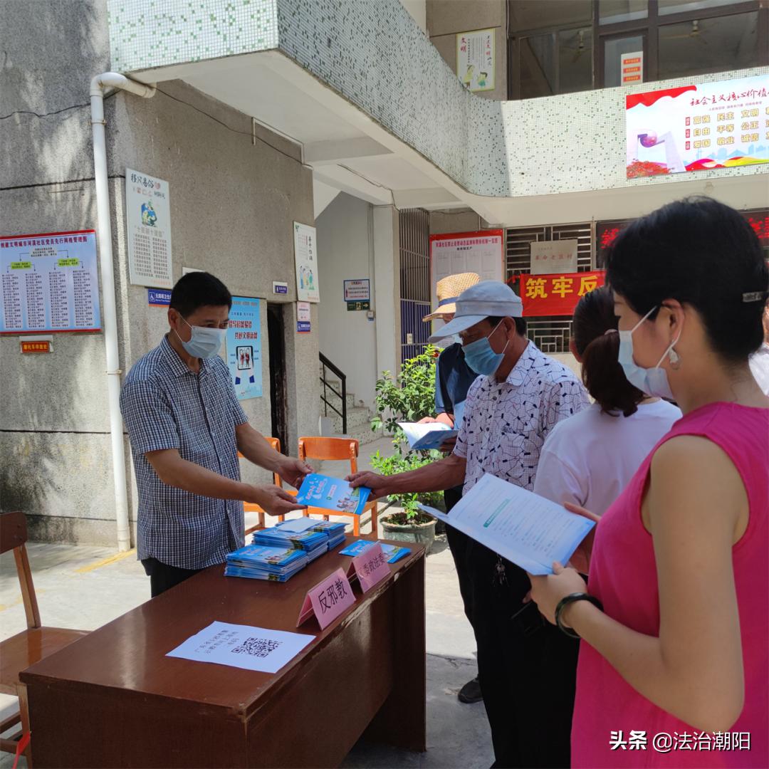 潮阳区河溪镇开展“反*教邪**+防养老诈骗”教育普法宣传进社区活动