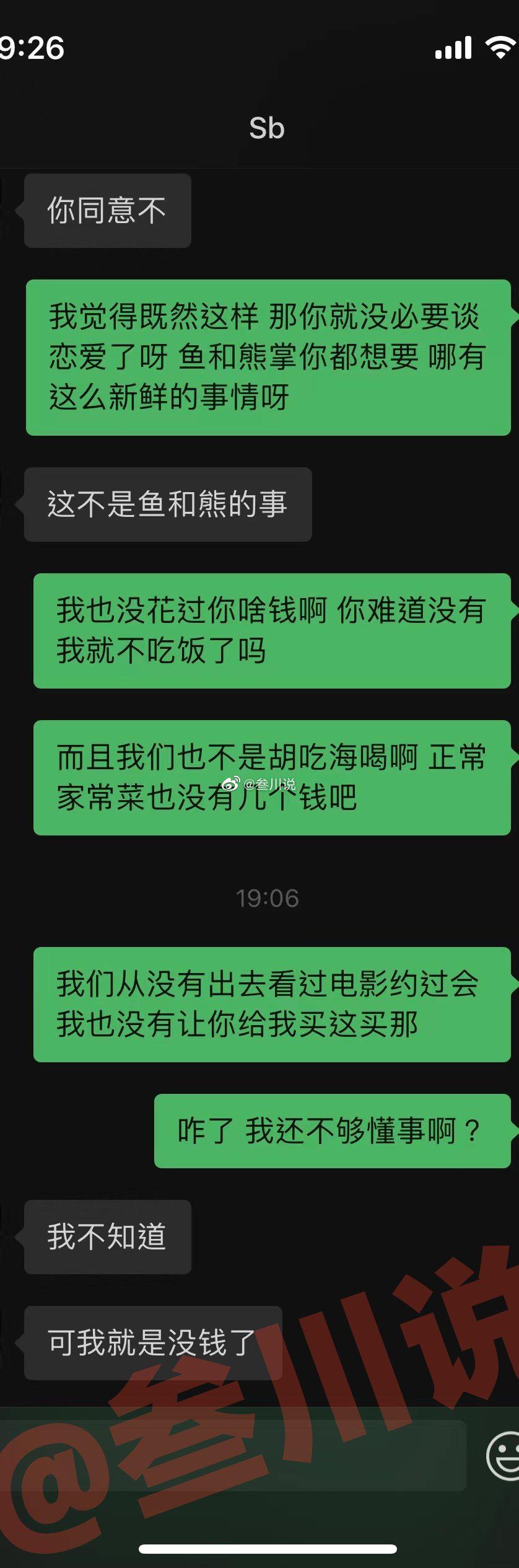 男朋友不愿意给自己买生日礼物,男朋友没有钱给自己买生日礼物