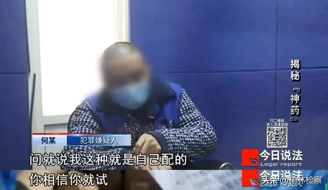 祖传中药配方却被认定为假药,虚假宣传神药功效牟取暴利