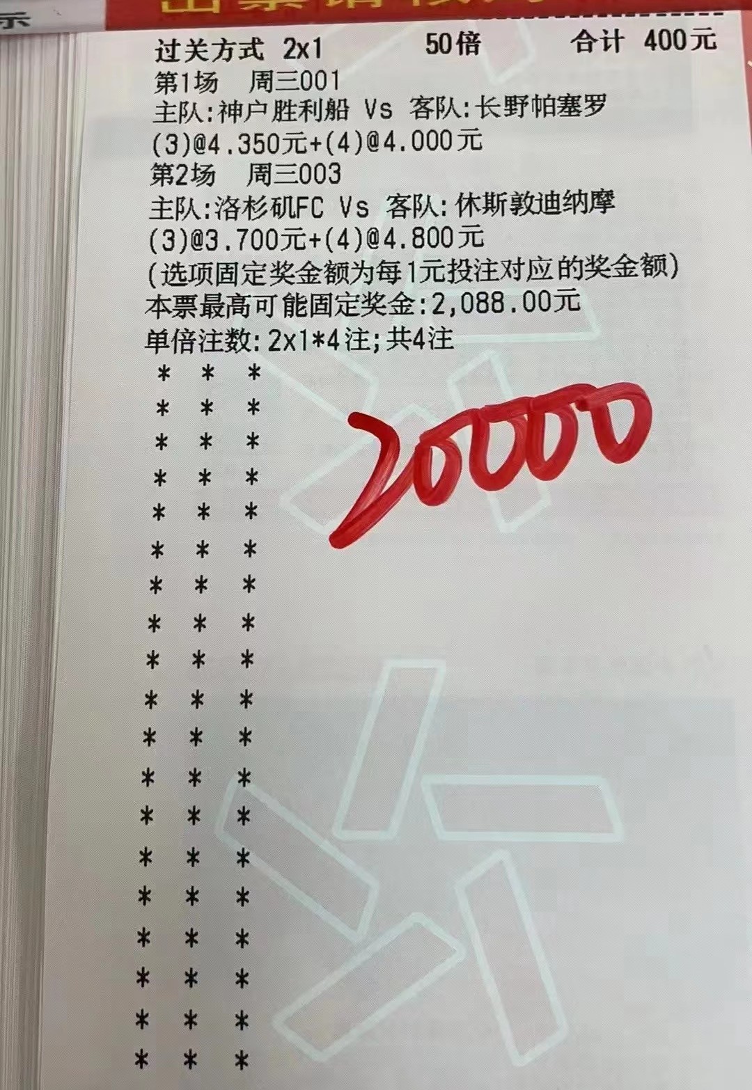 今日足球竞彩推荐2串1分析,今日竞彩足球2串1推荐