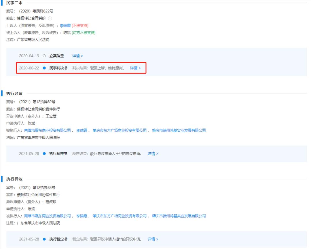 肇庆星湖国际股权拍卖,控股股东股份被拍卖