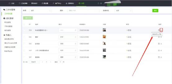怎么给员工分配企业微信号,如何管理员工的微信账号