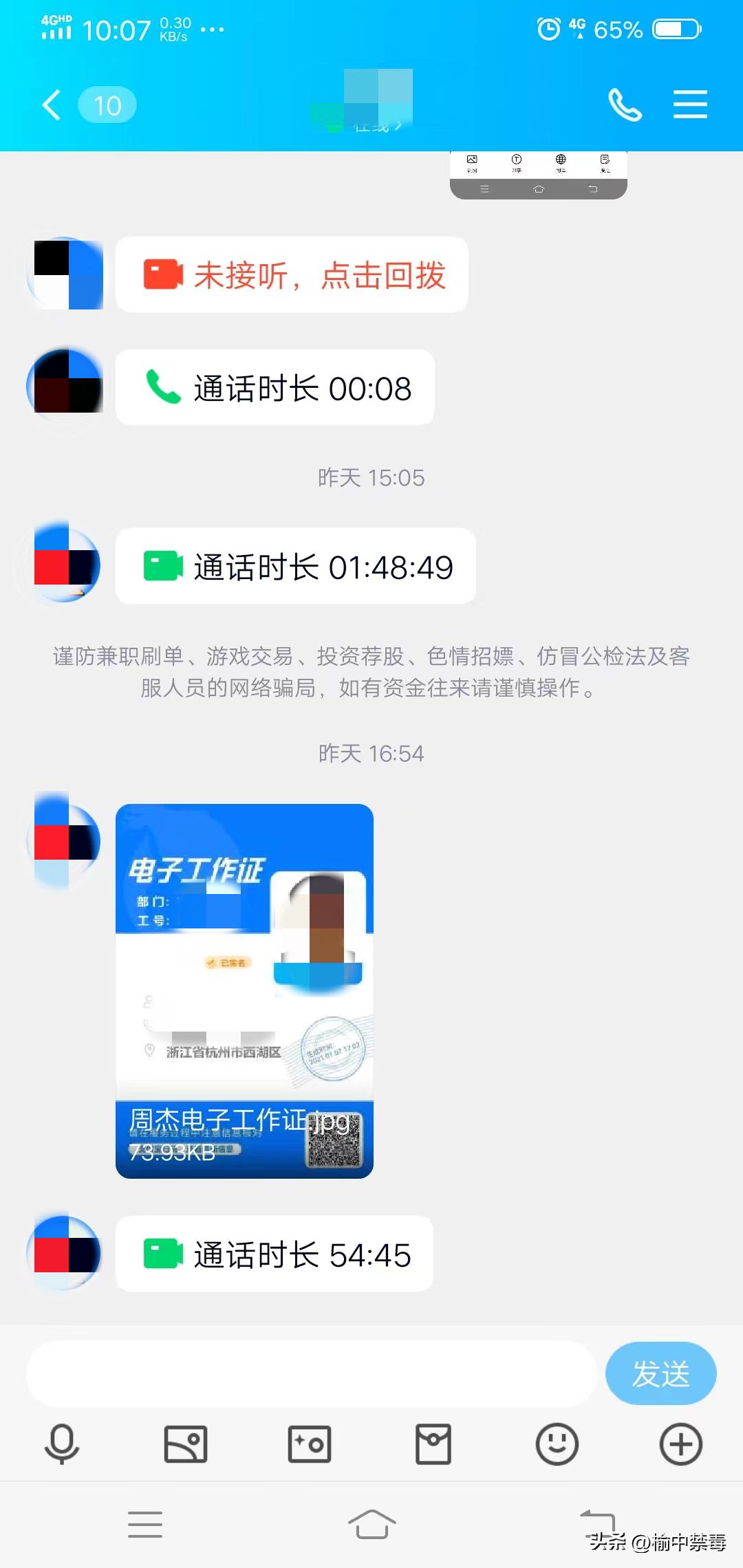 揭秘虚假征信类骗局,消除虚假征信诈骗原因