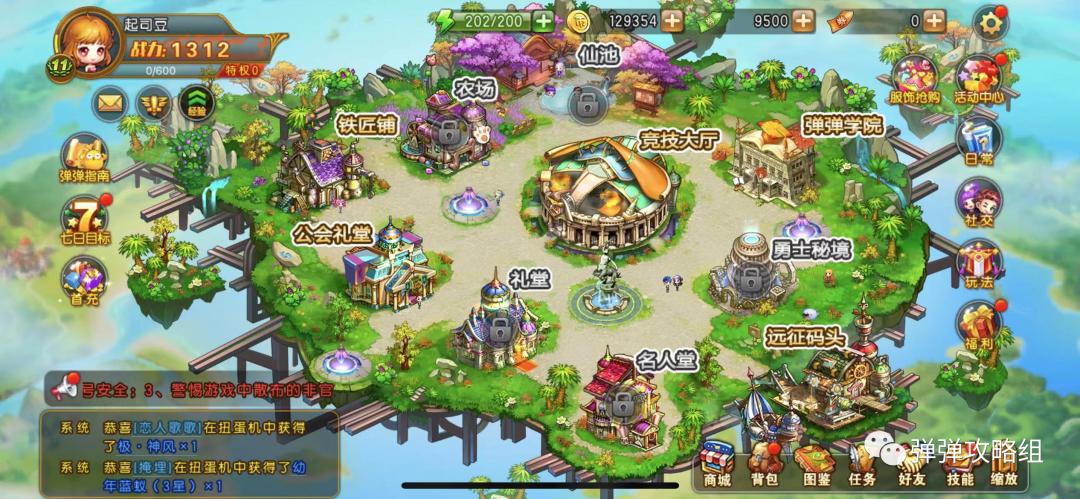 弹弹堂荣誉精华怎么用,弹弹堂提升四维属性方法