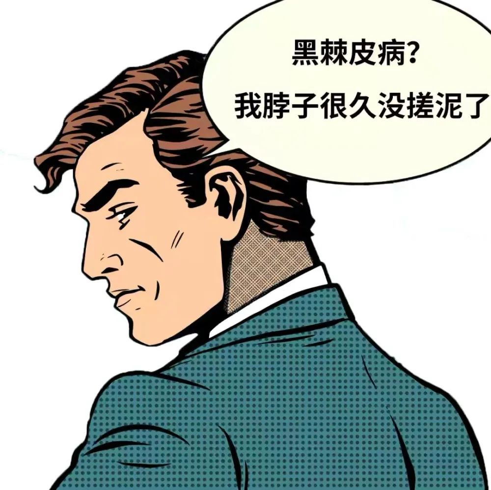 肥胖引起的黑棘皮图片,重度肥胖人黑棘皮病能彻底治好吗