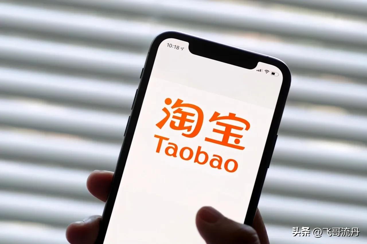 现在还可以去淘宝买东西吗,多久没在淘宝买东西了