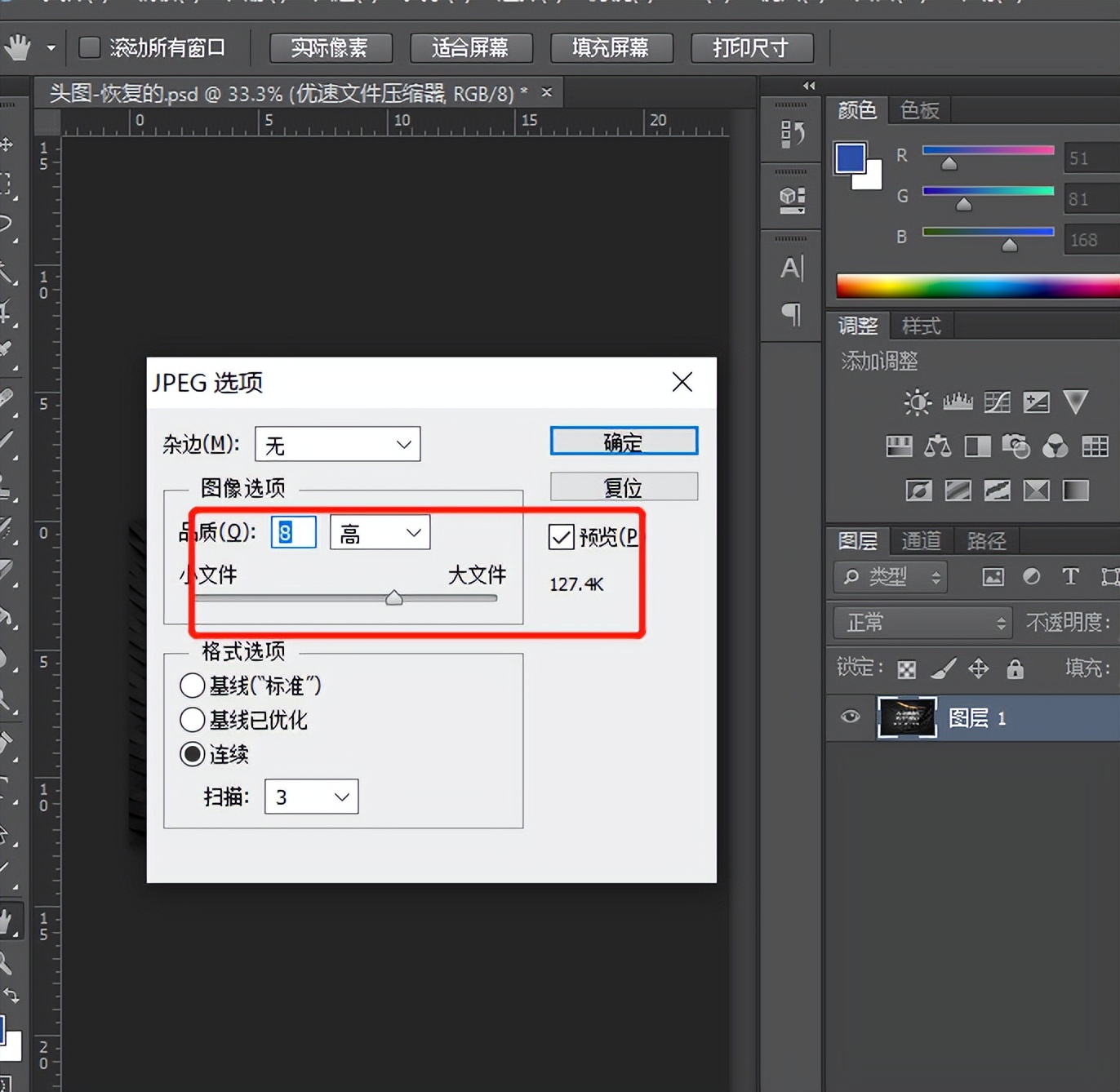 如何将图片压缩100kb大小又能清晰,ps压缩图片大小的方法