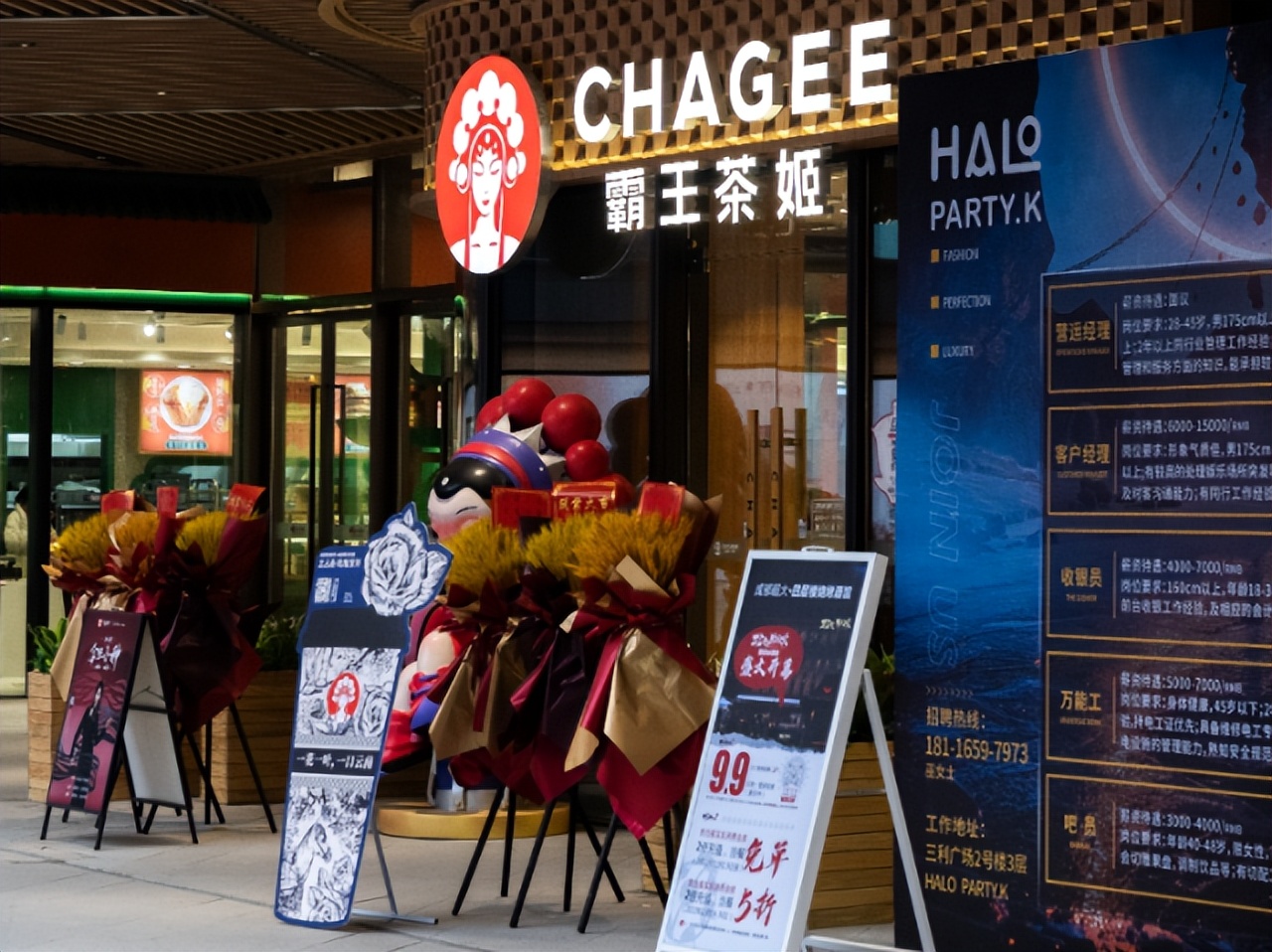 成都三利广场招商,天府新区三利广场开业