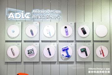 阿里巴巴ai设计,阿里巴巴设计周启动新品设计引擎