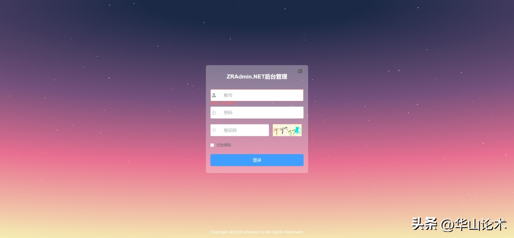 开源一套简单通用的后台管理系统,推荐一套开源通用后台管理系统