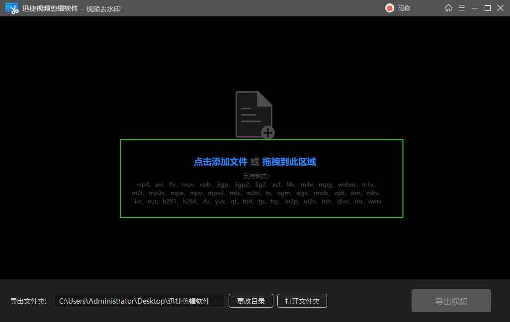去视频水印无痕迹的app免费,pc端视频去除水印软件